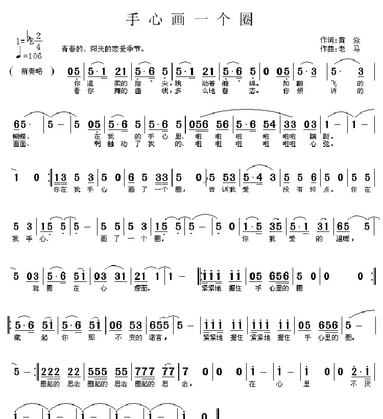 手心画一个圈