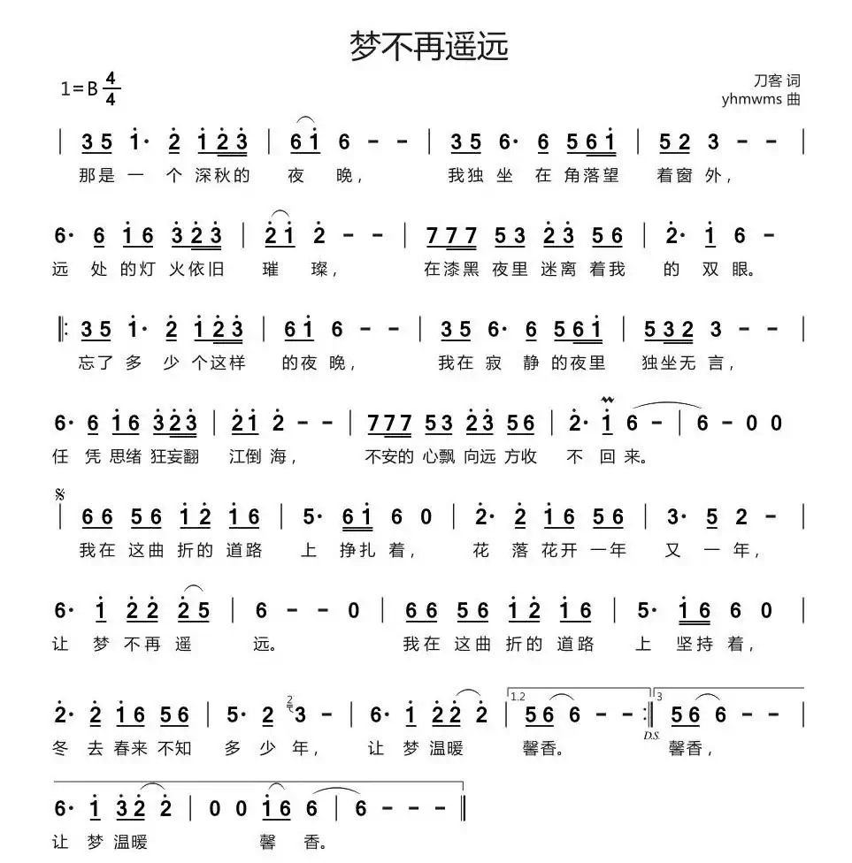 梦不再遥远
