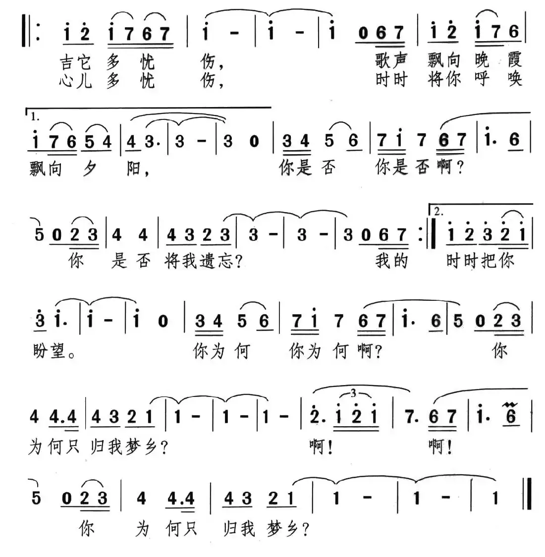 忧伤的吉它