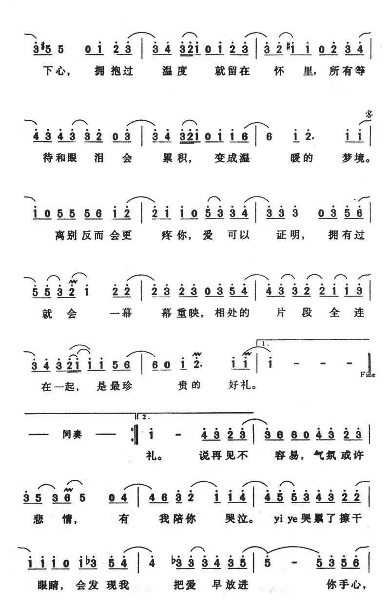 离歌(何启弘词 Park Gean Tae曲)