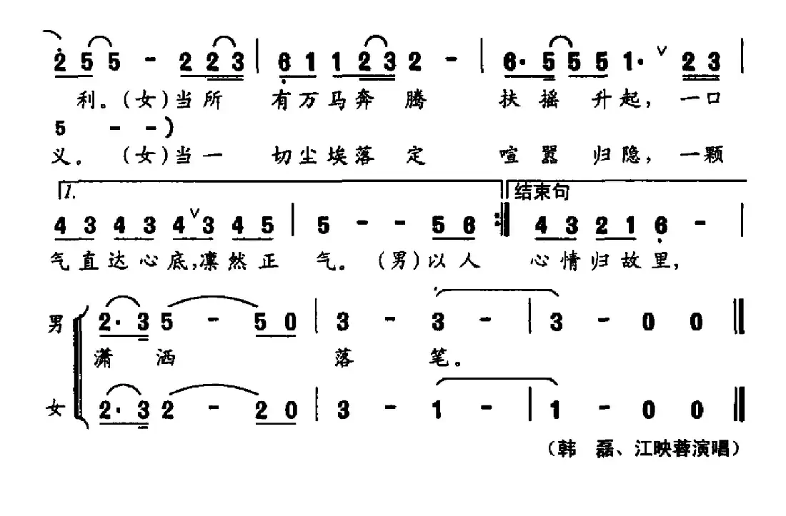 以人民的名义(电视剧《人民的名义》片尾曲)