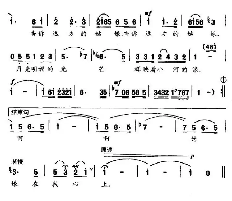 远方(杜继平词曲)
