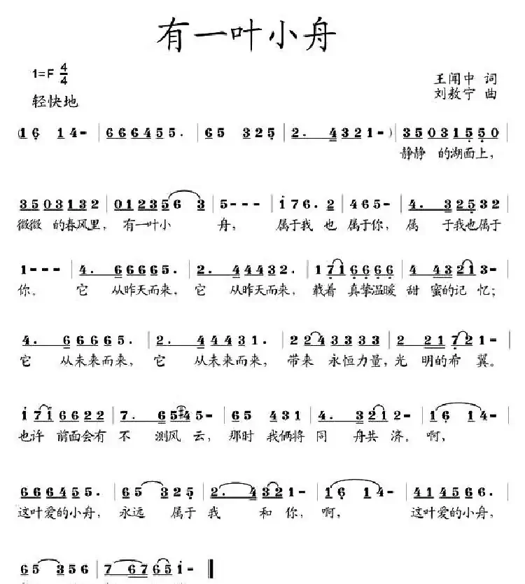 有一叶小舟