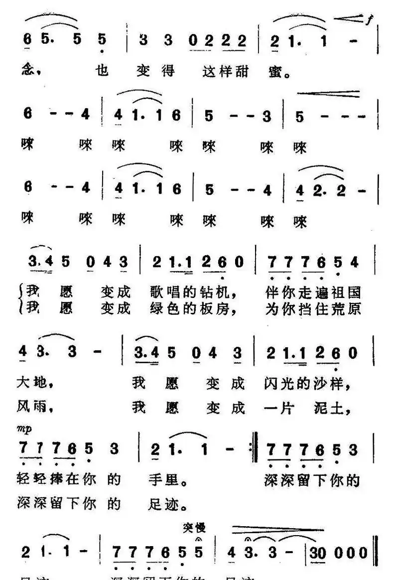 甜蜜的思念