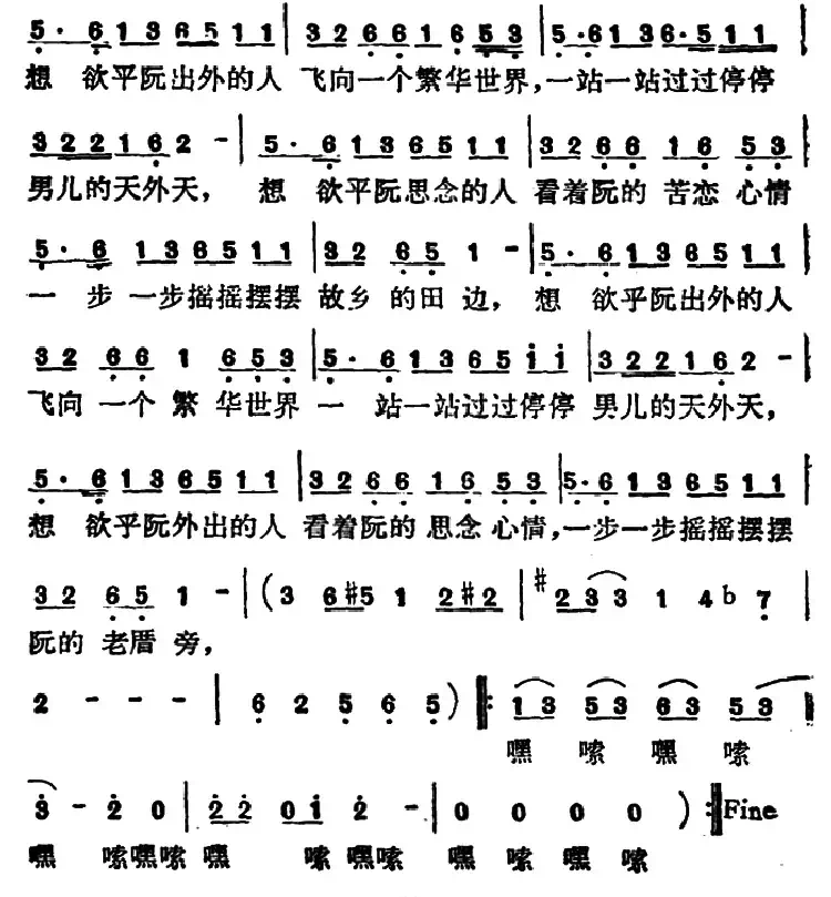 火车(李坤城 词曲)