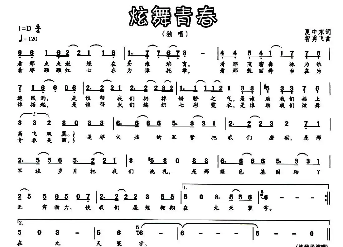 炫舞青春