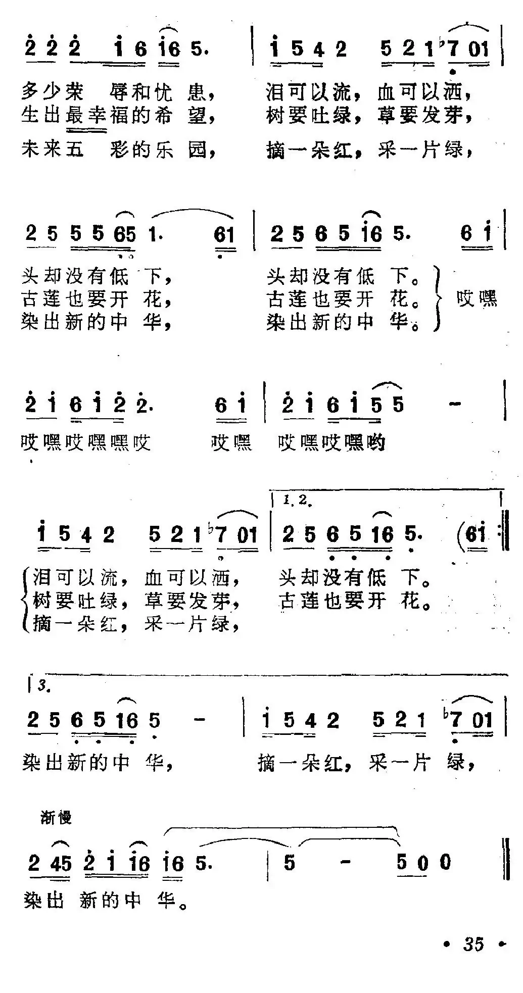 祖国赞美诗(5个版本)