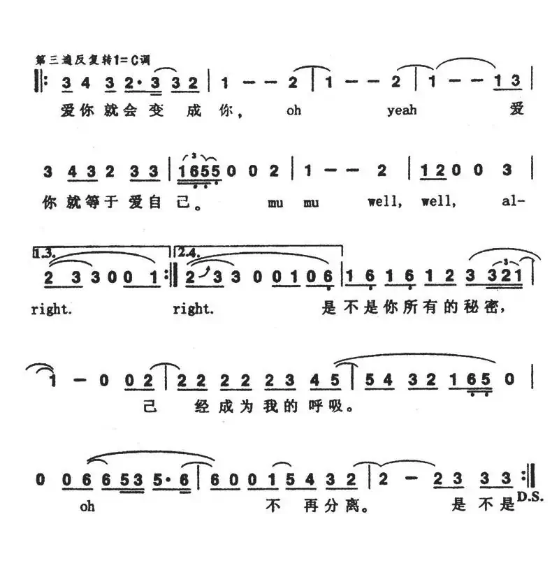爱你就等于爱自己