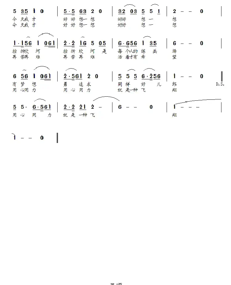 两个字