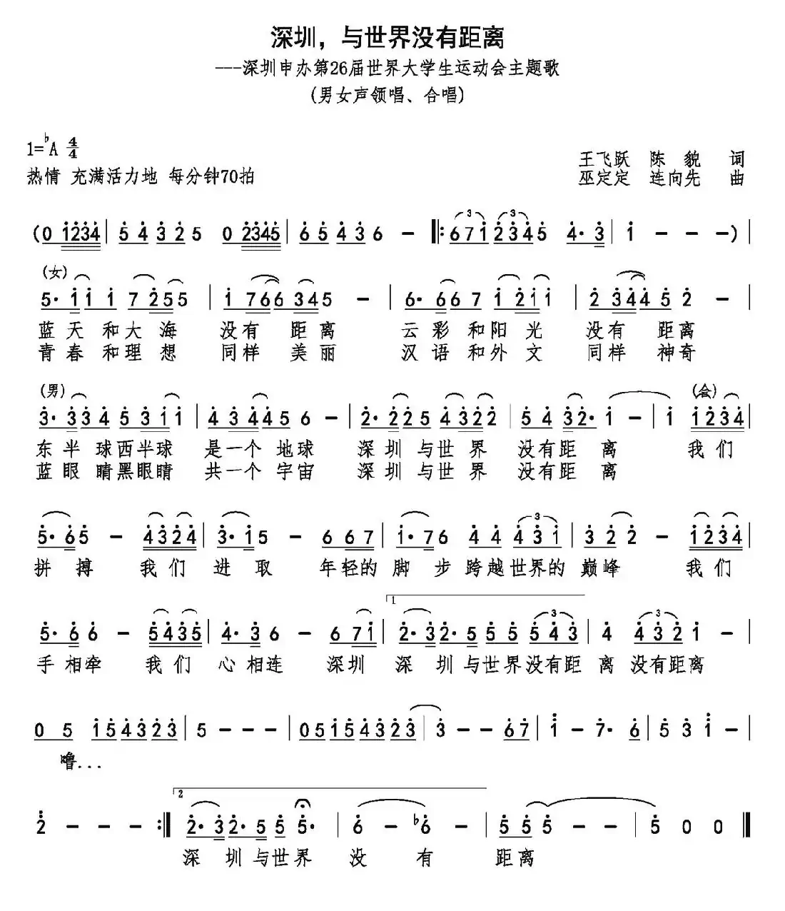 深圳,与世界没有距离