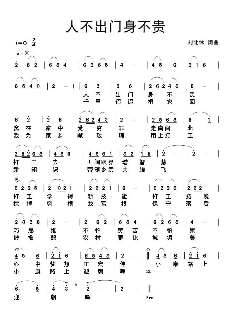 人不出门身不贵