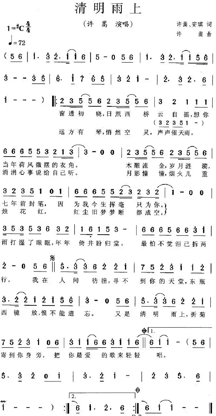 清明雨上