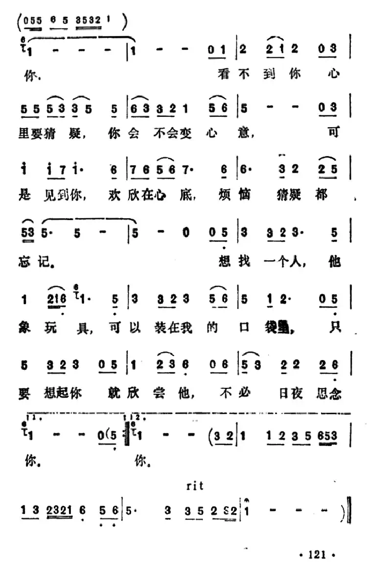 想找一个人