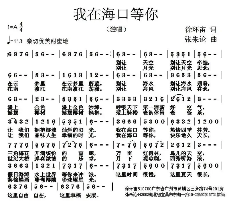 我在海口等你