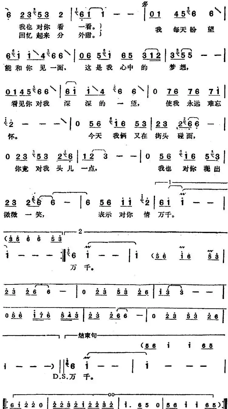 邓丽君演唱金曲:前生有缘
