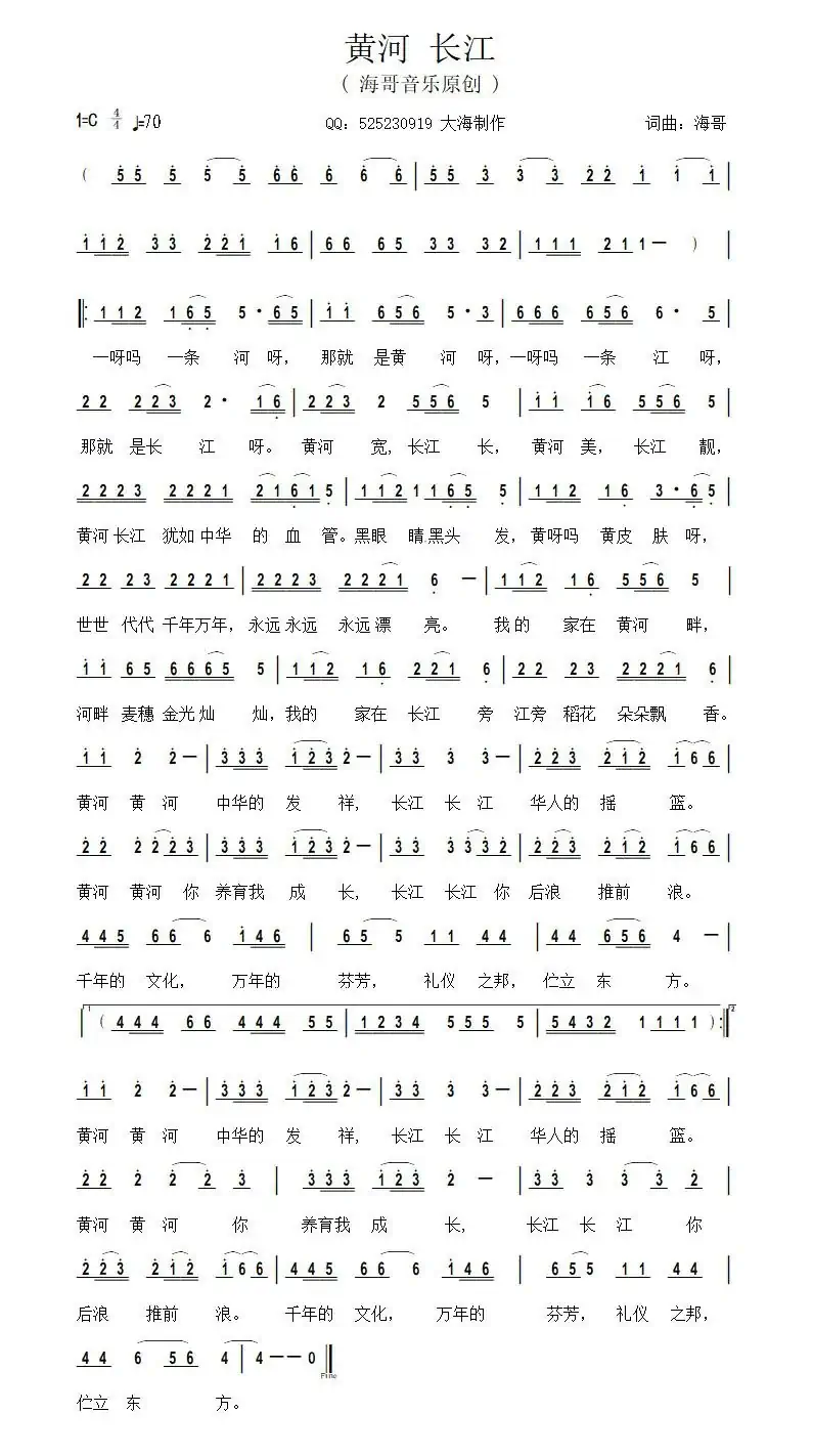黄河 长江