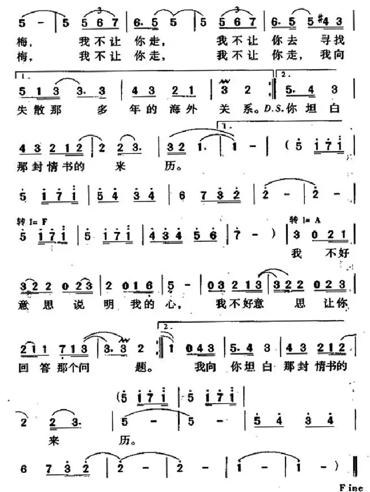 梅(雪村 词曲)
