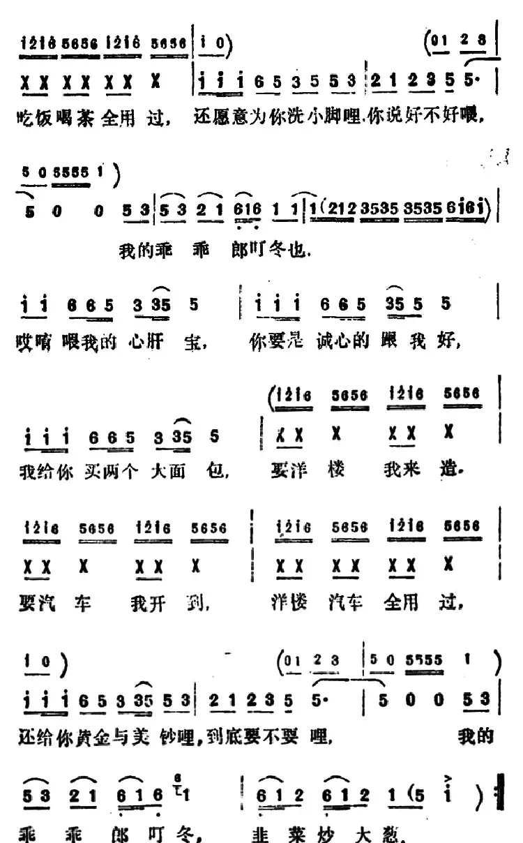 扬州情歌调