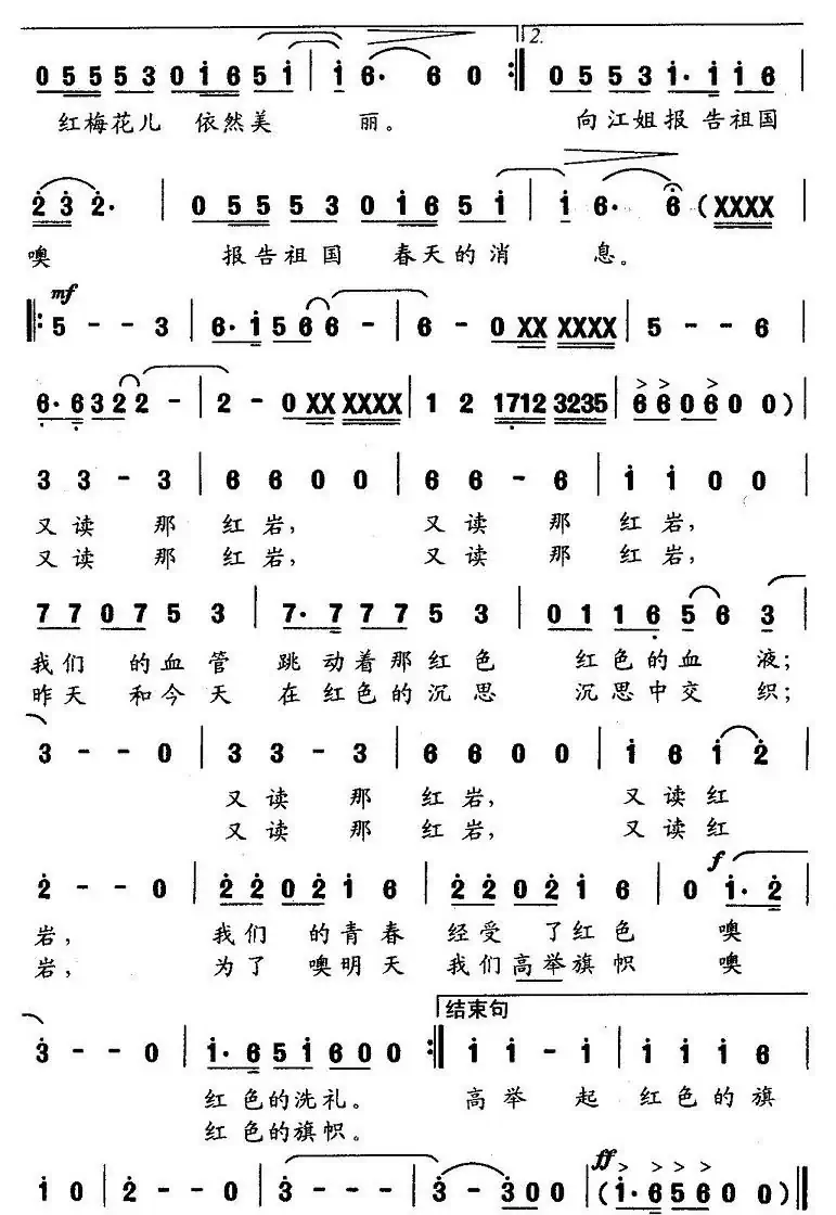 又读红岩