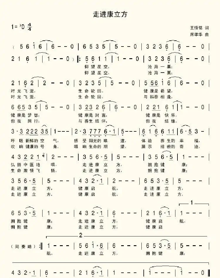 走进康立方