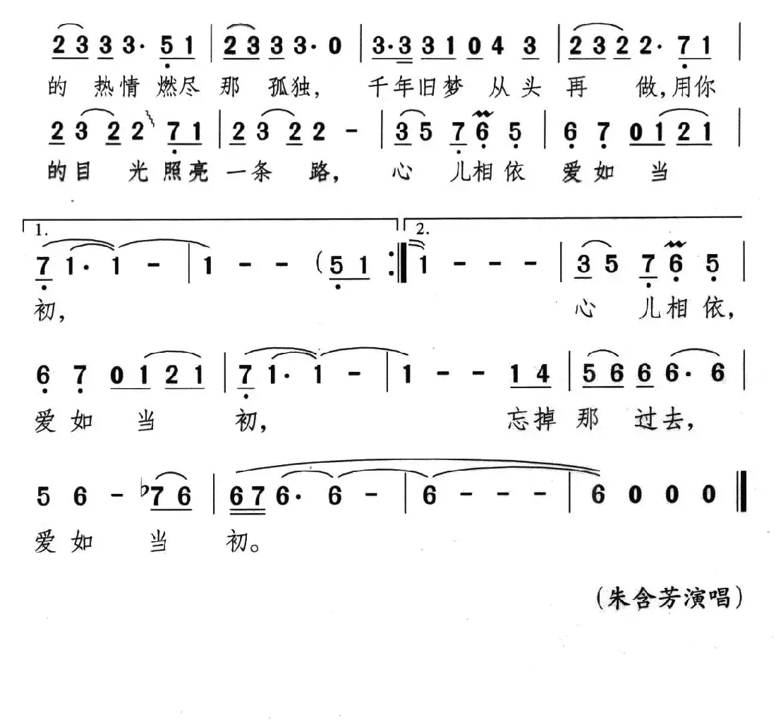 与爱共舞