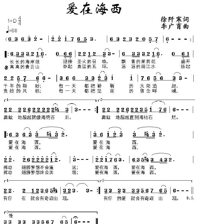 爱在海西