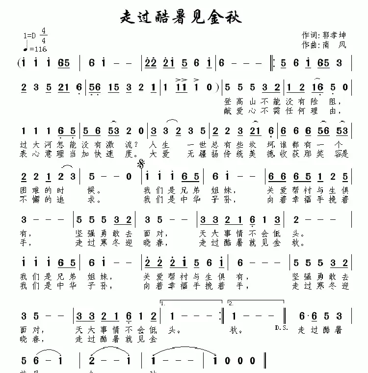 走过酷暑见金秋
