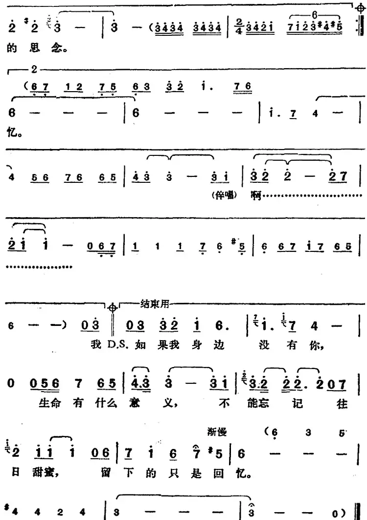 邓丽君演唱金曲:如果没有你