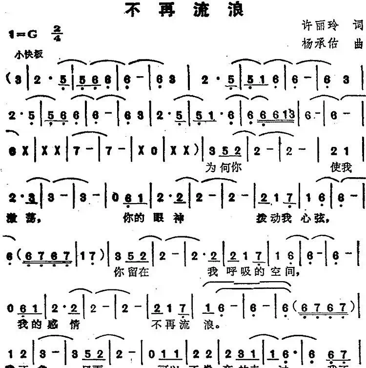 苏芮演唱金曲:不再流浪