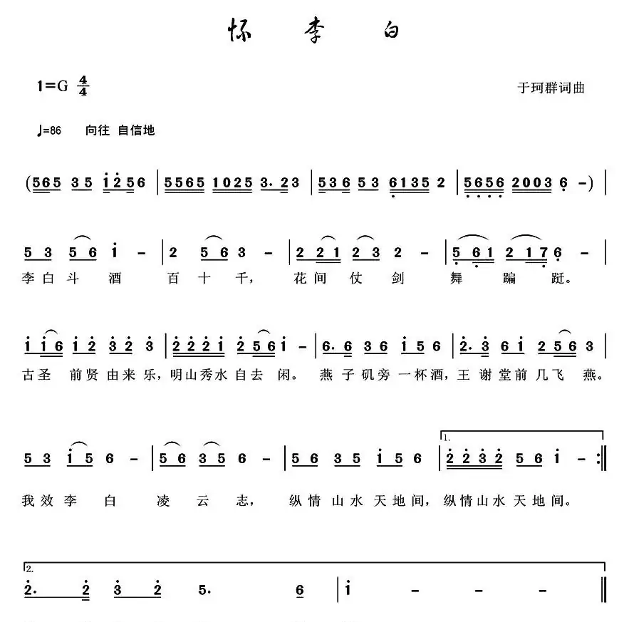 怀李白