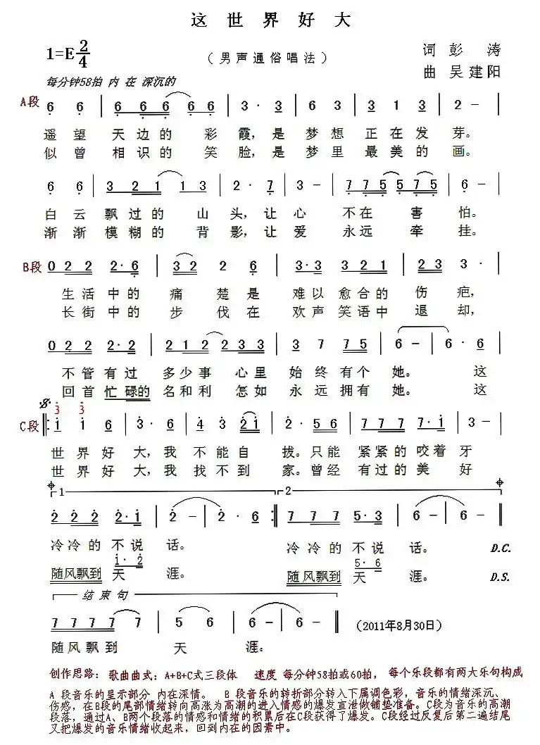这世界好大