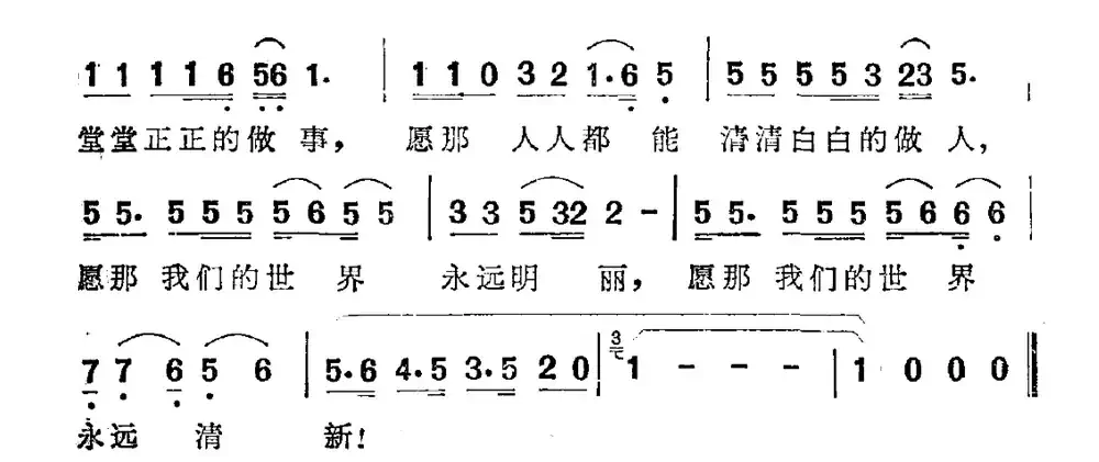 世界并不仅仅属于好人