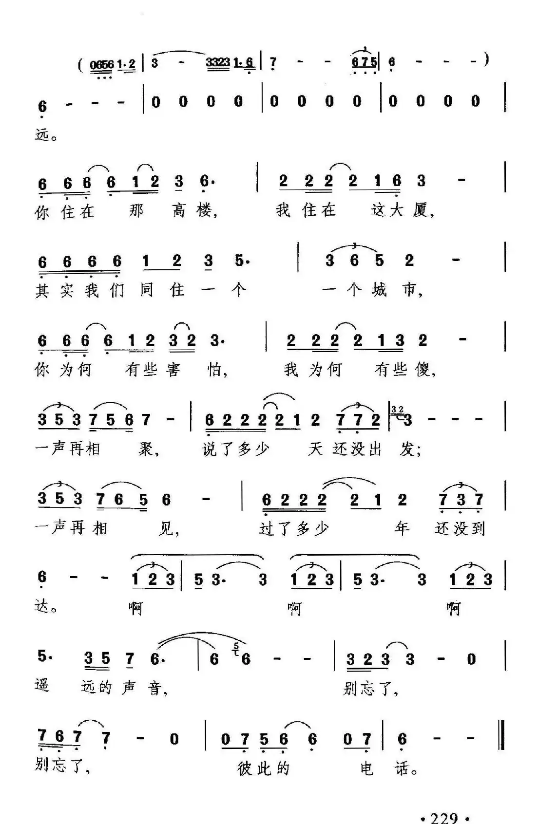 遥远的声音