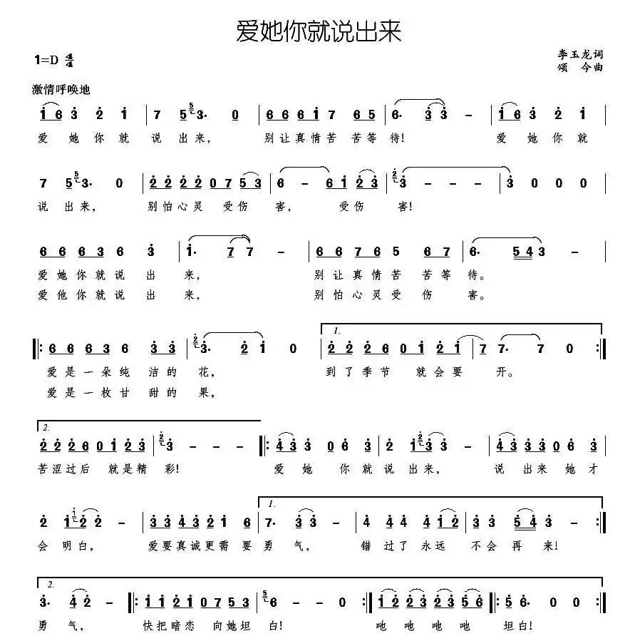 爱好你就说出来