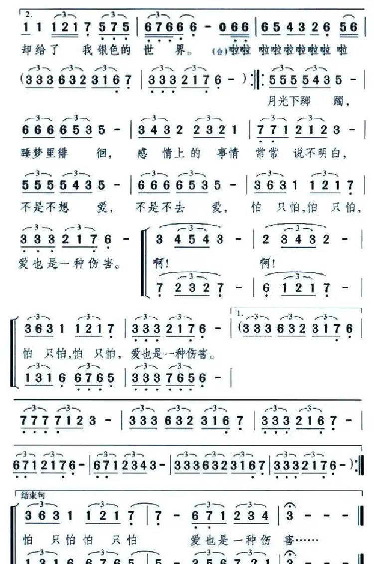 让我怎样感谢你