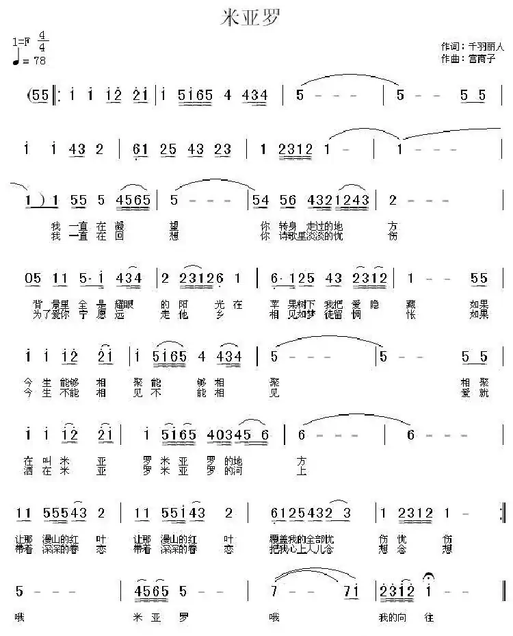 米亚罗
