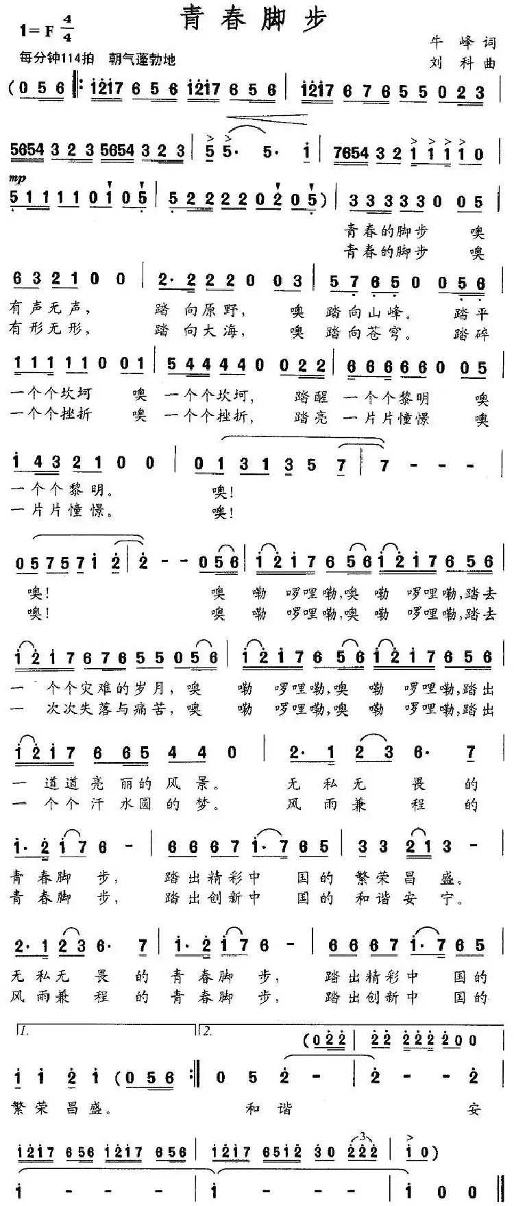 青春脚步