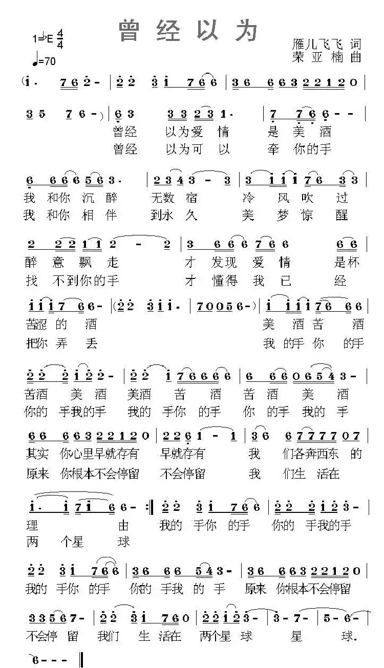 曾经以为