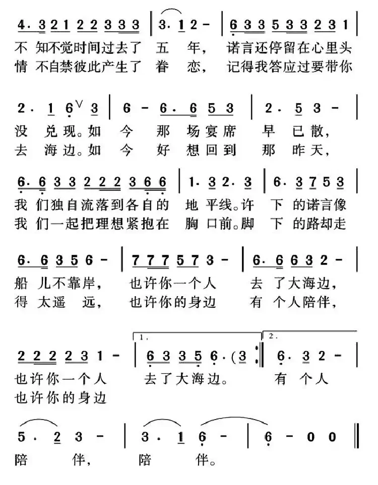 打工恋曲