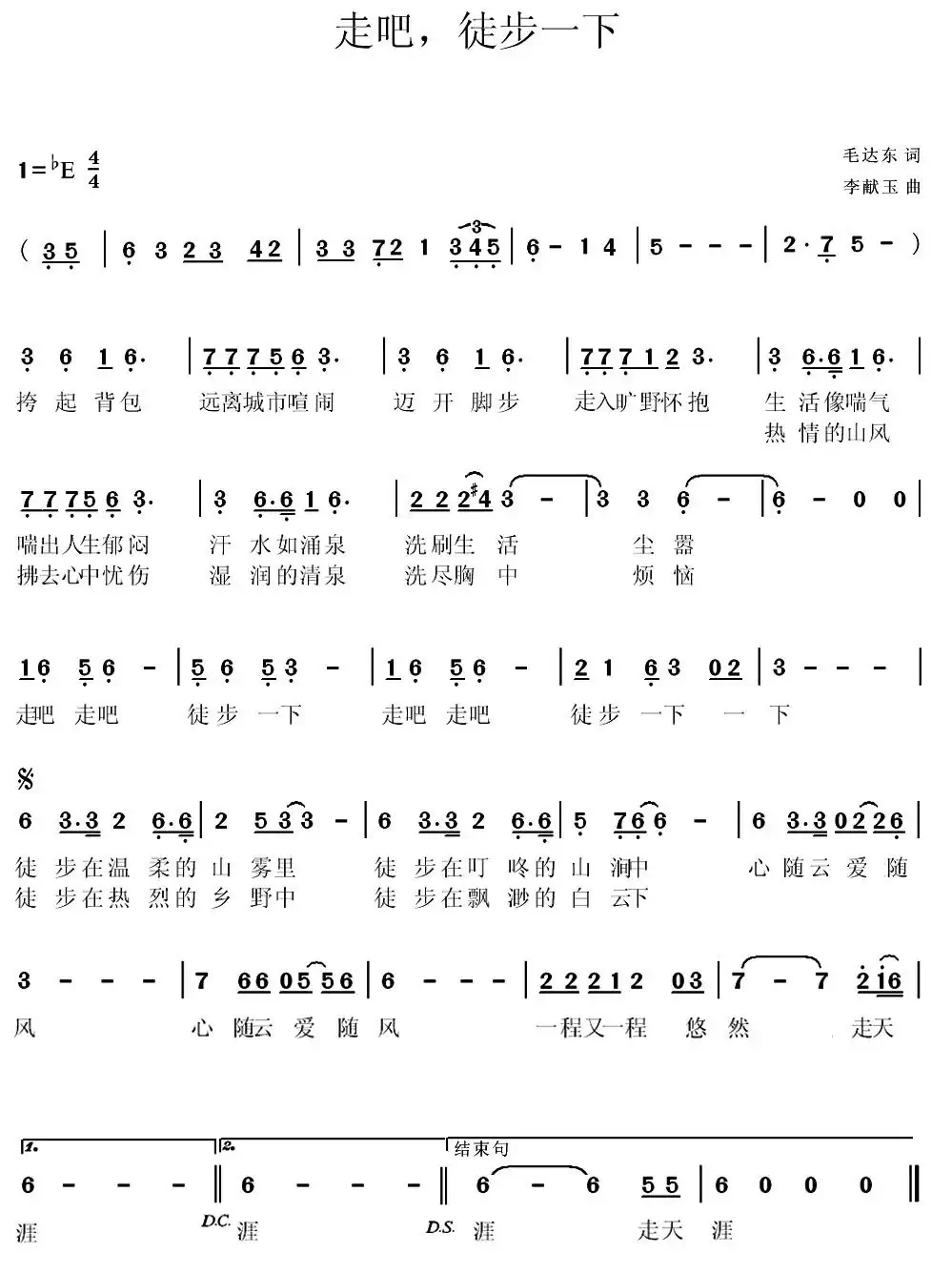 走吧,徙步一下