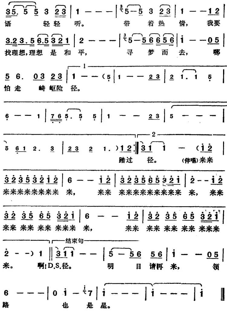 邓丽君演唱金曲:星
