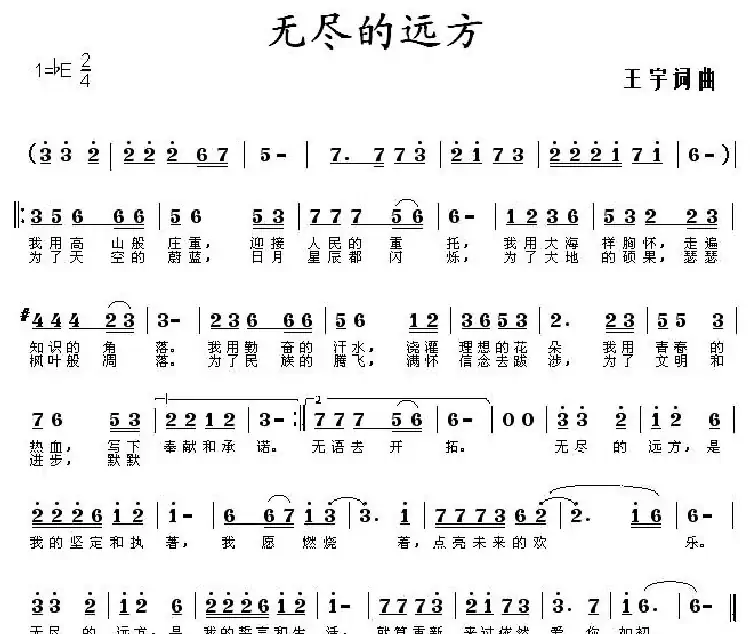 无尽的远方