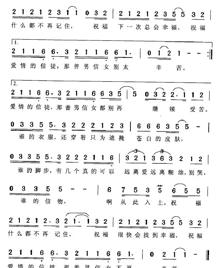 善男信女
