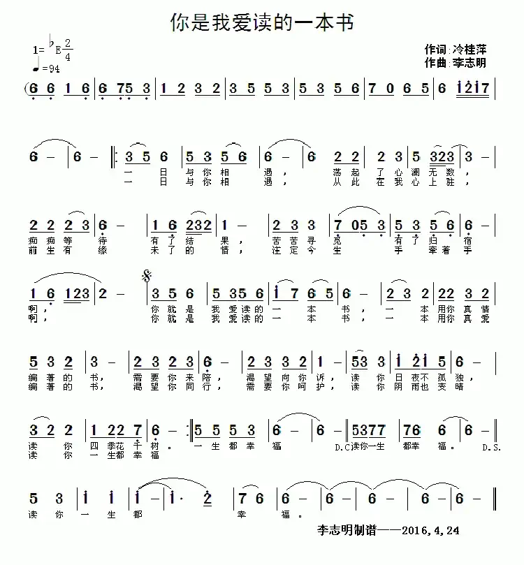 你是我爱读的一本书