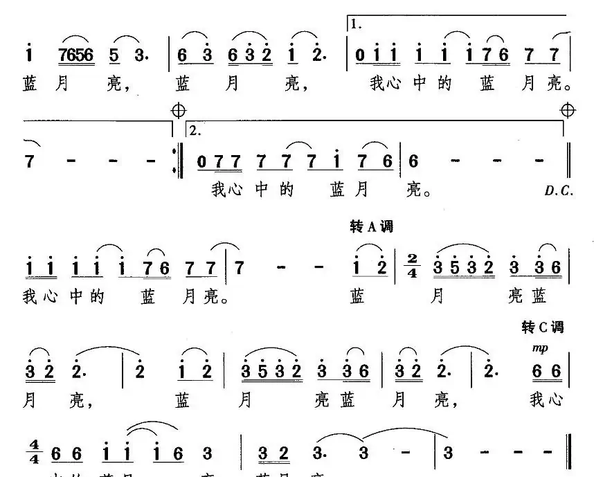 蓝月亮(龚佩燕词曲)