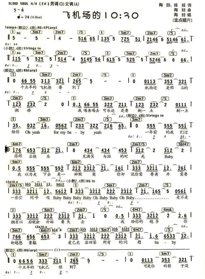 飞机场的10:30(编配乐谱)