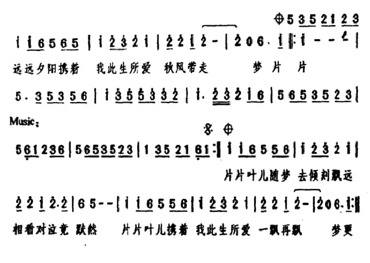 片片枫叶情(粤语歌曲)