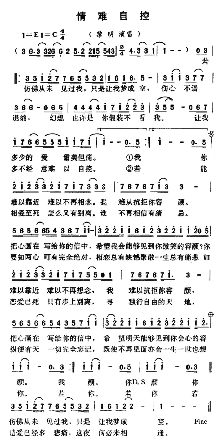 情难自控