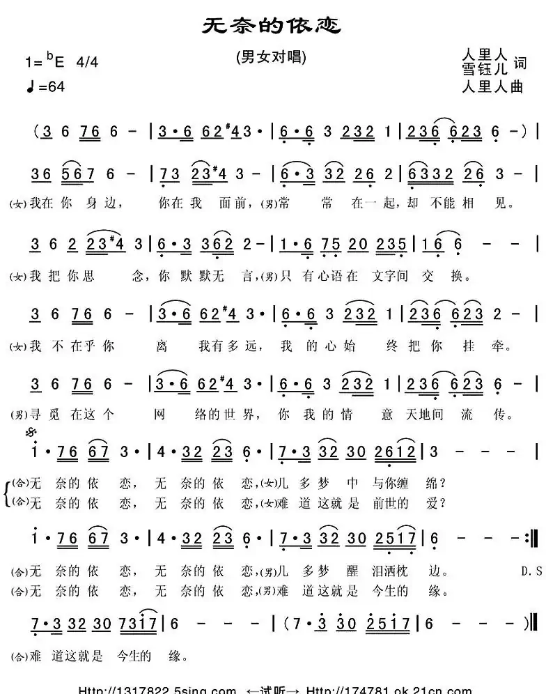 无奈的依恋