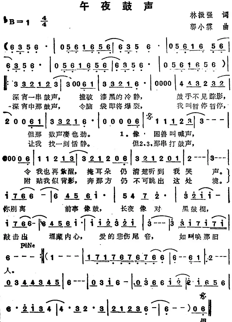 苏芮演唱金曲:午夜鼓声